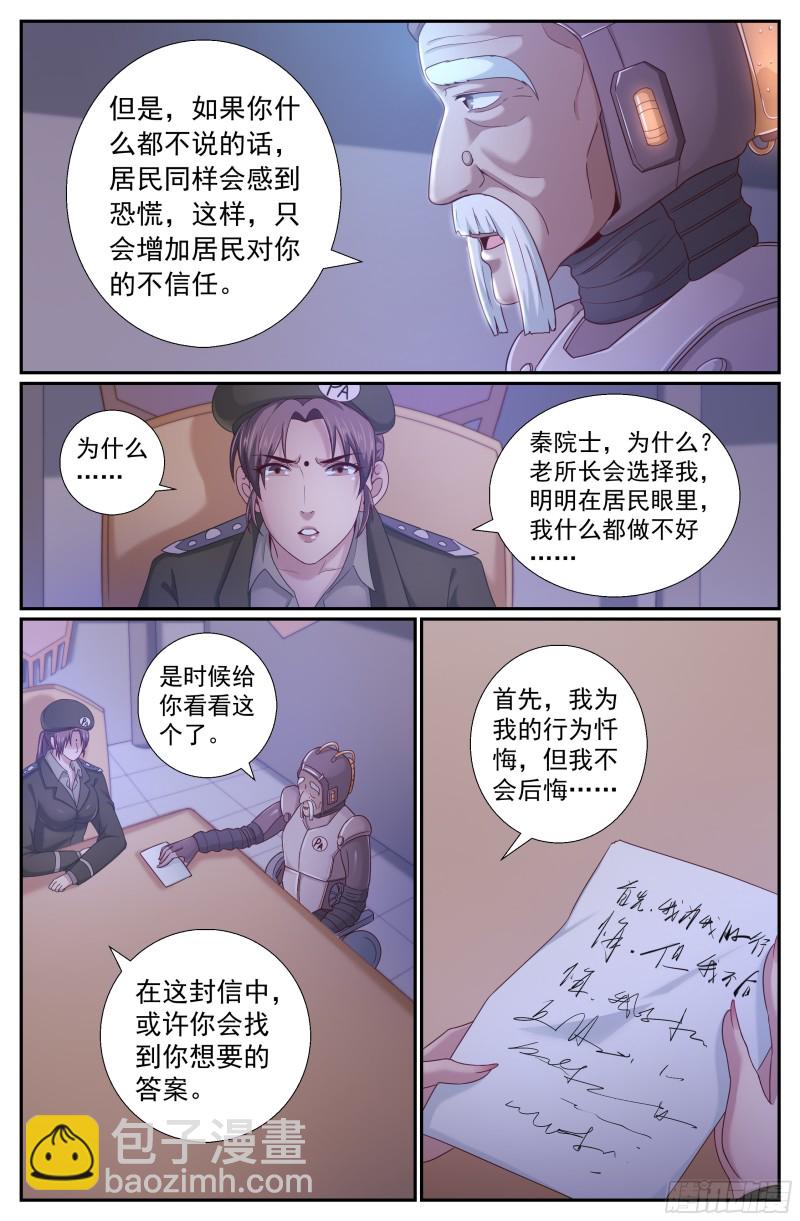 224 使命5