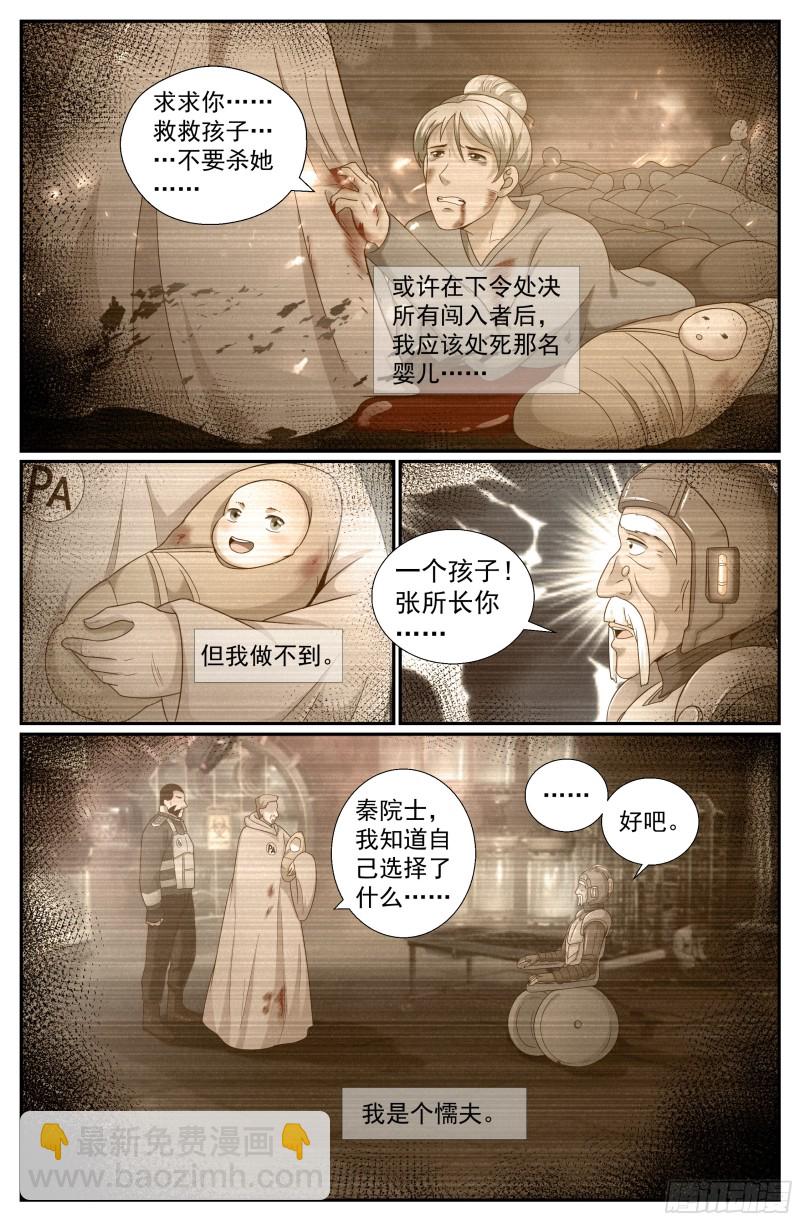 224 使命7