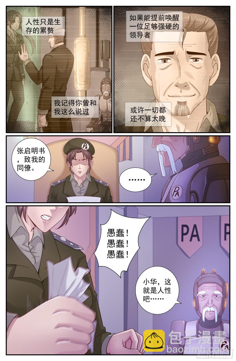 224 使命8