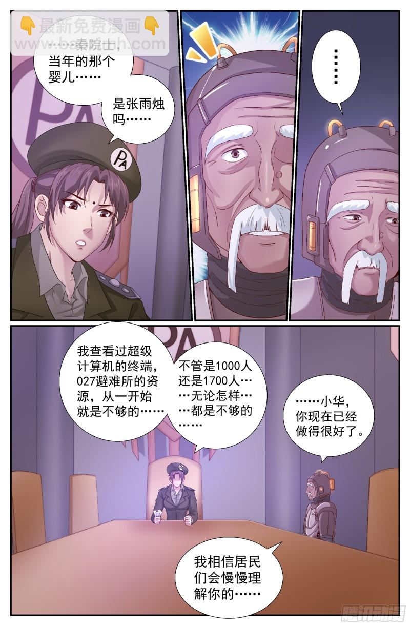 224 使命9
