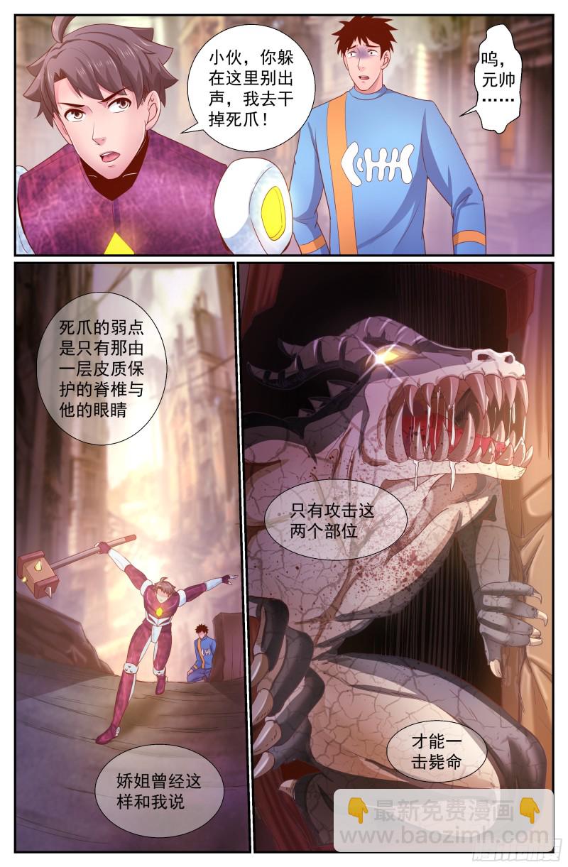 227我的英雄（上）6