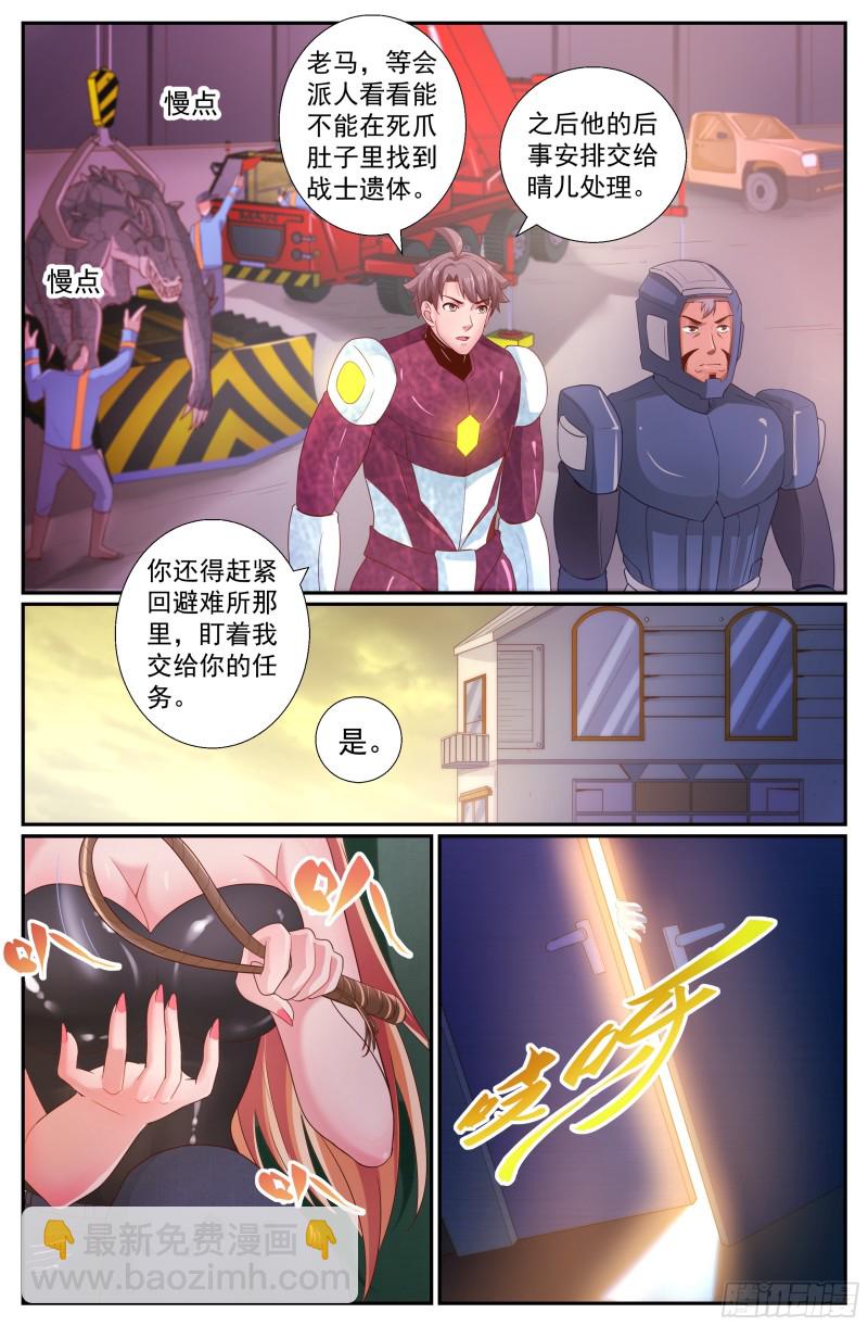 228我的英雄（下）10
