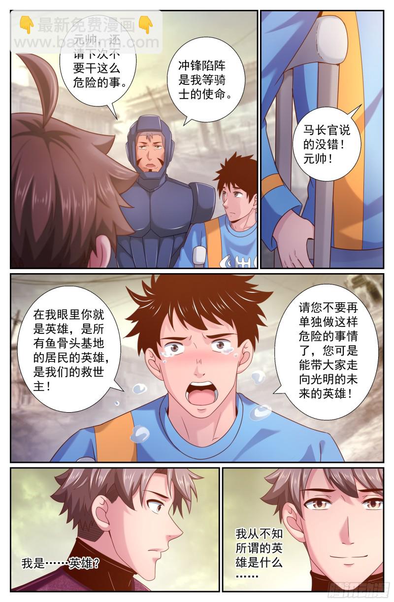228我的英雄（下）6
