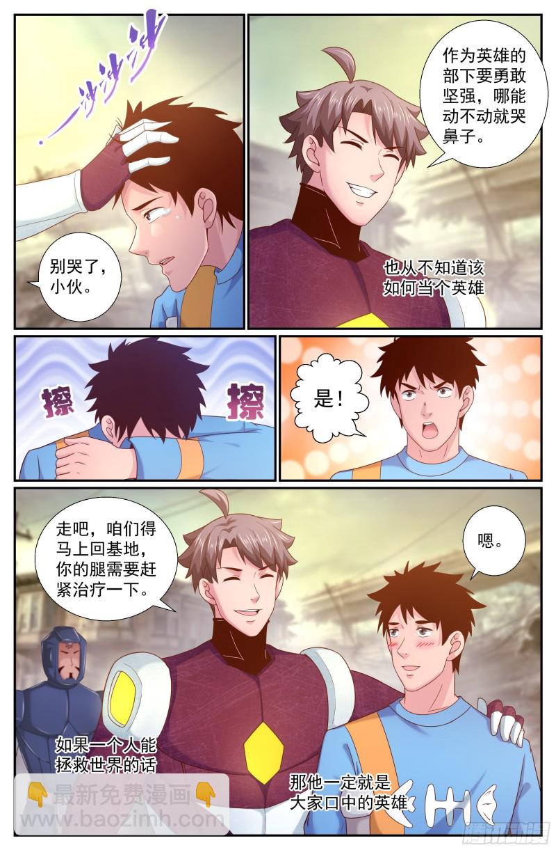 228我的英雄（下）7