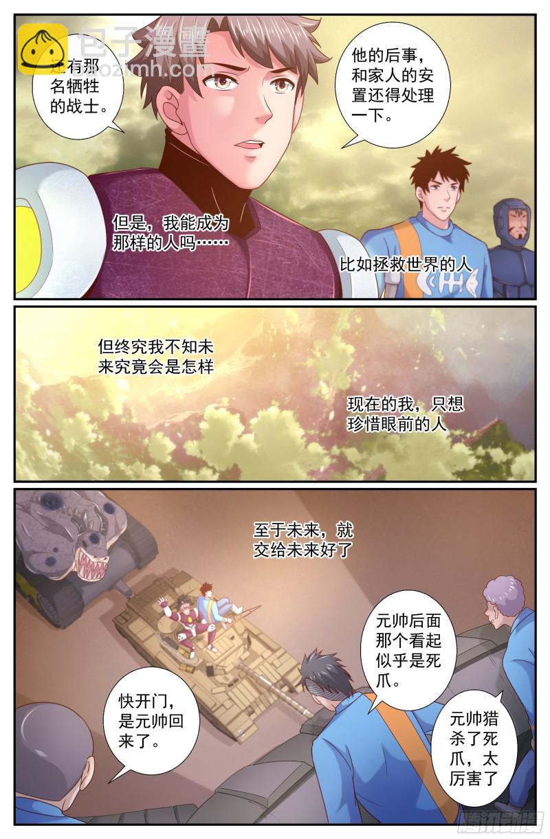 228我的英雄（下）8