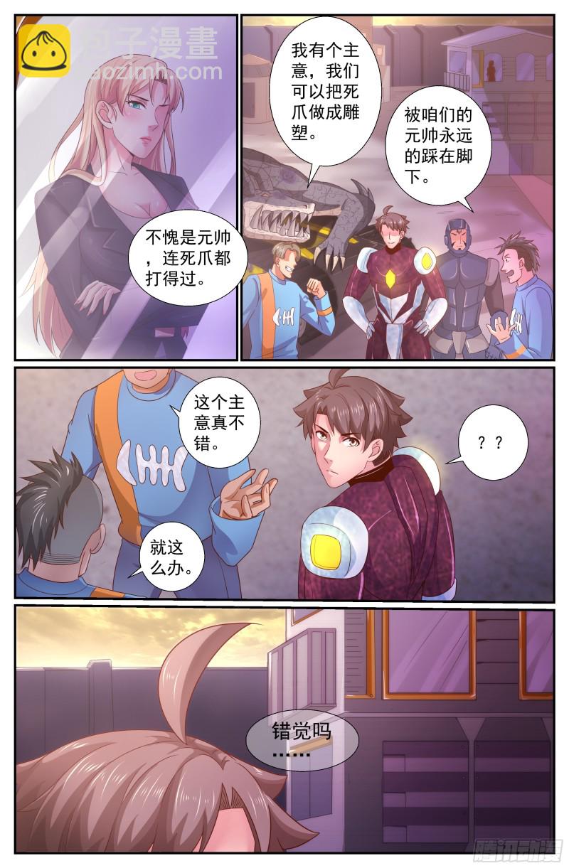 228我的英雄（下）9
