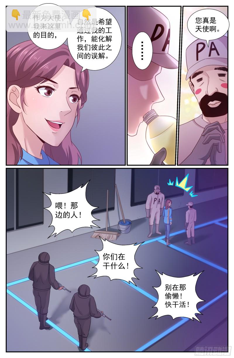 230黎明前的黑夜（上）10