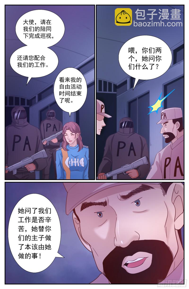 230黎明前的黑夜（上）11