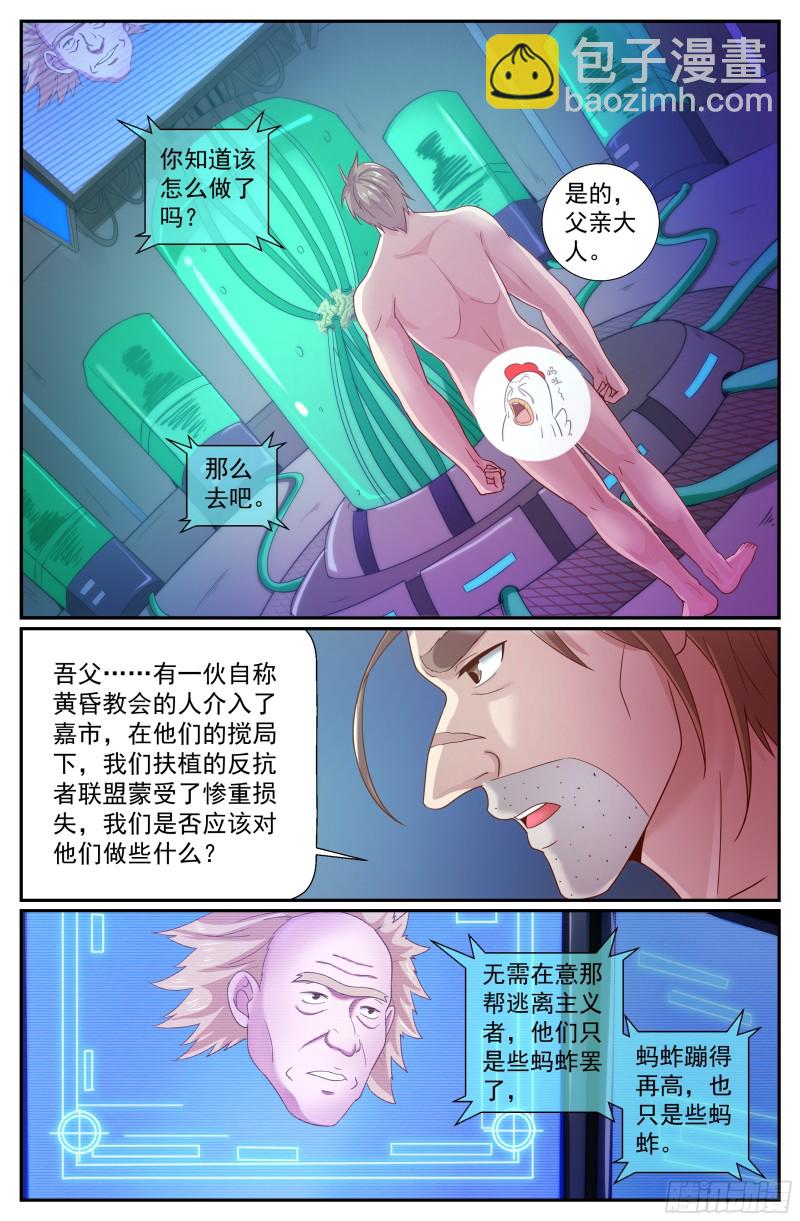 230黎明前的黑夜（上）2