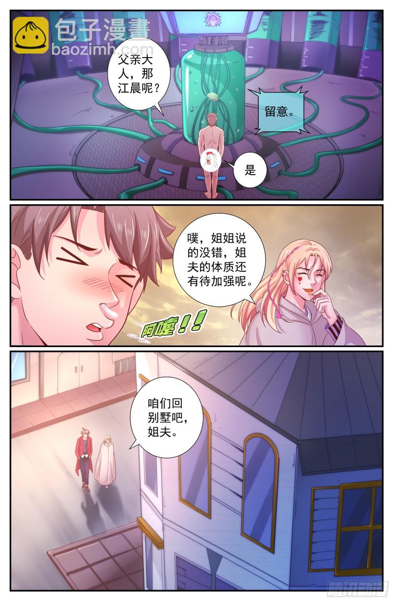 230黎明前的黑夜（上）3