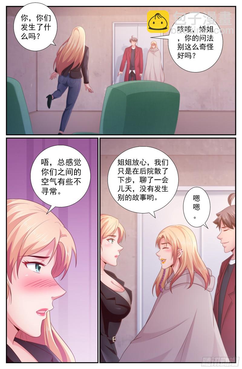 230黎明前的黑夜（上）4
