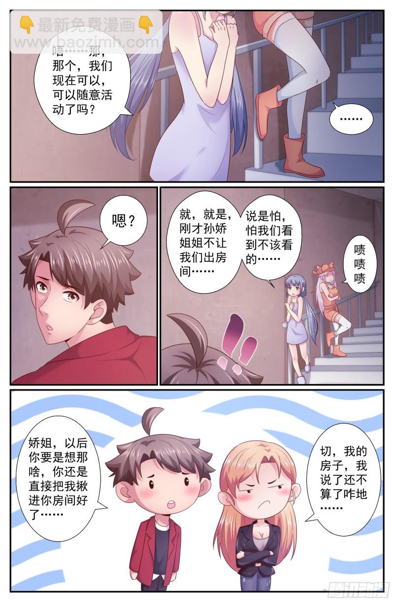 230黎明前的黑夜（上）5