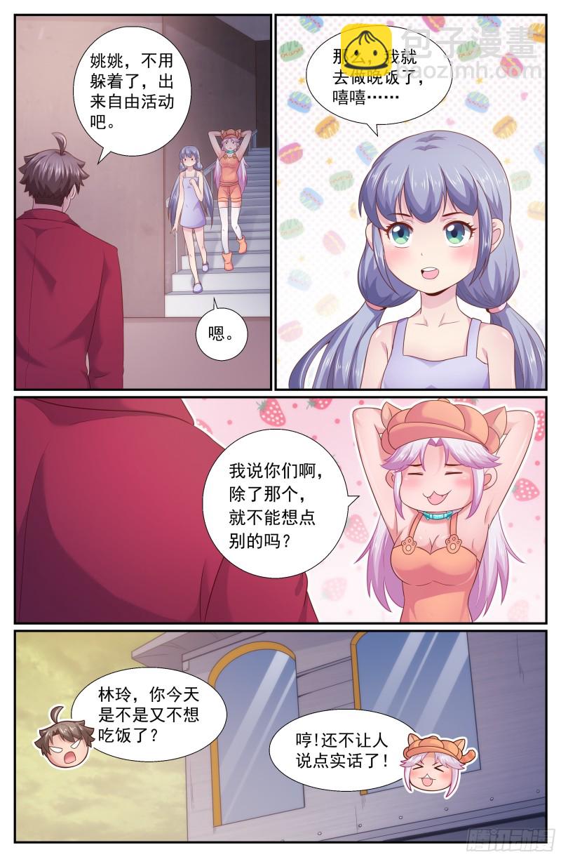 230黎明前的黑夜（上）6