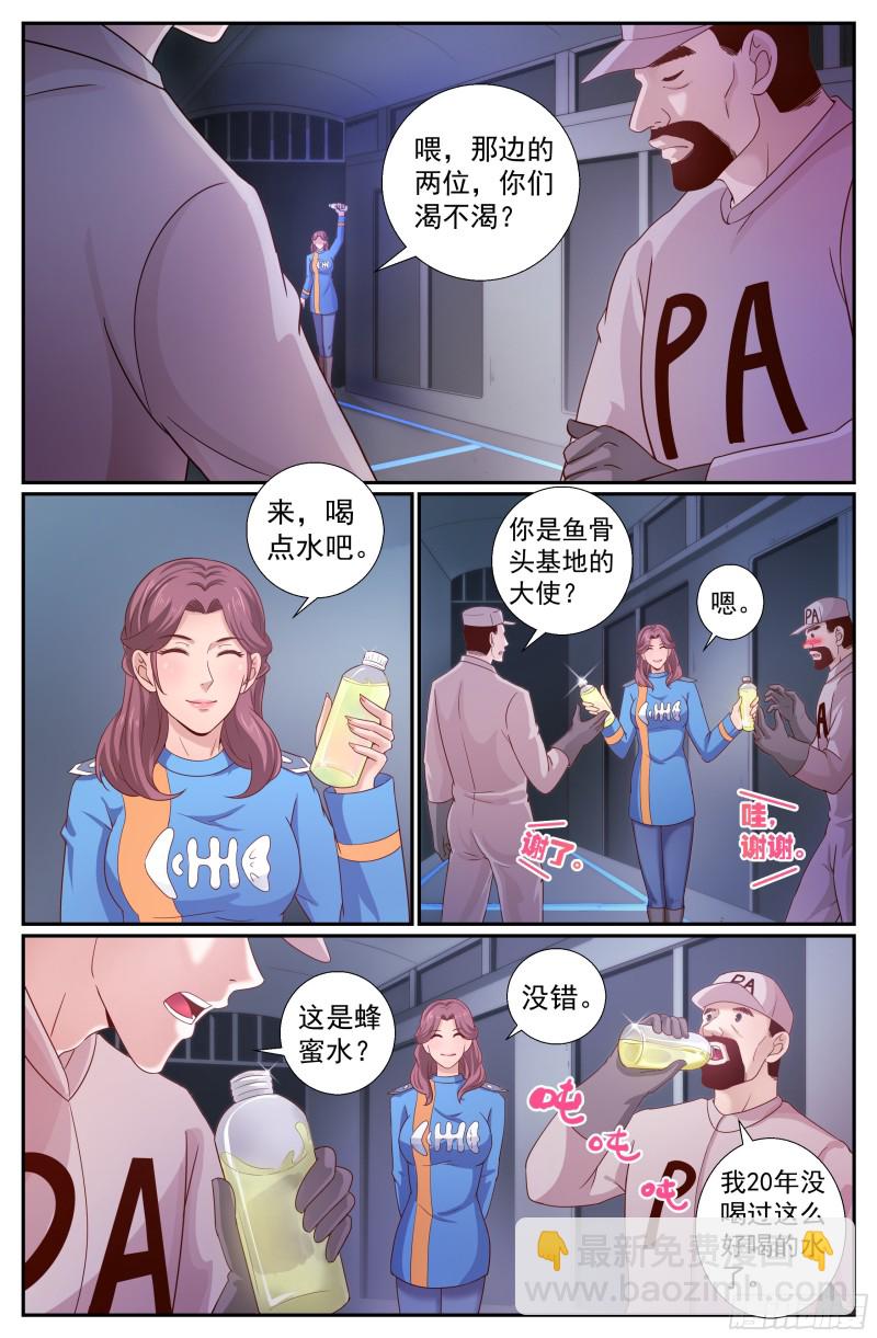 230黎明前的黑夜（上）8