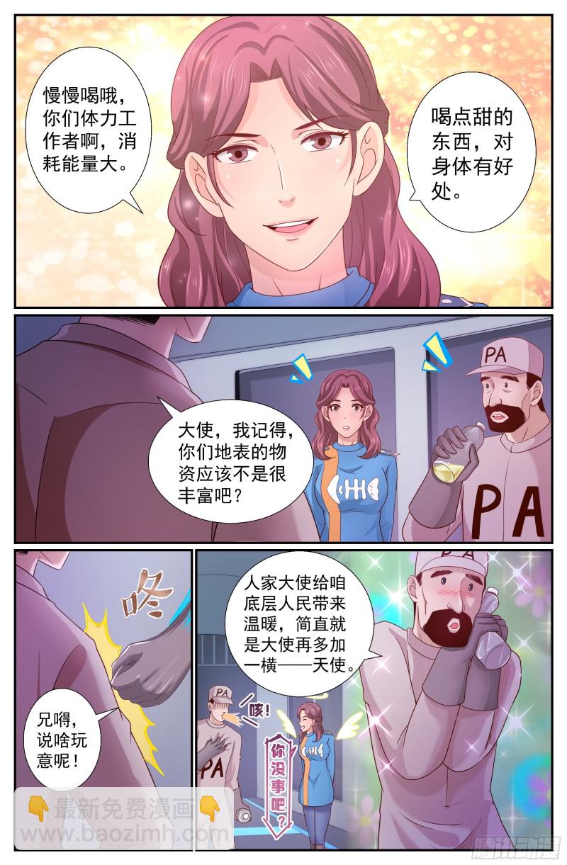 230黎明前的黑夜（上）9