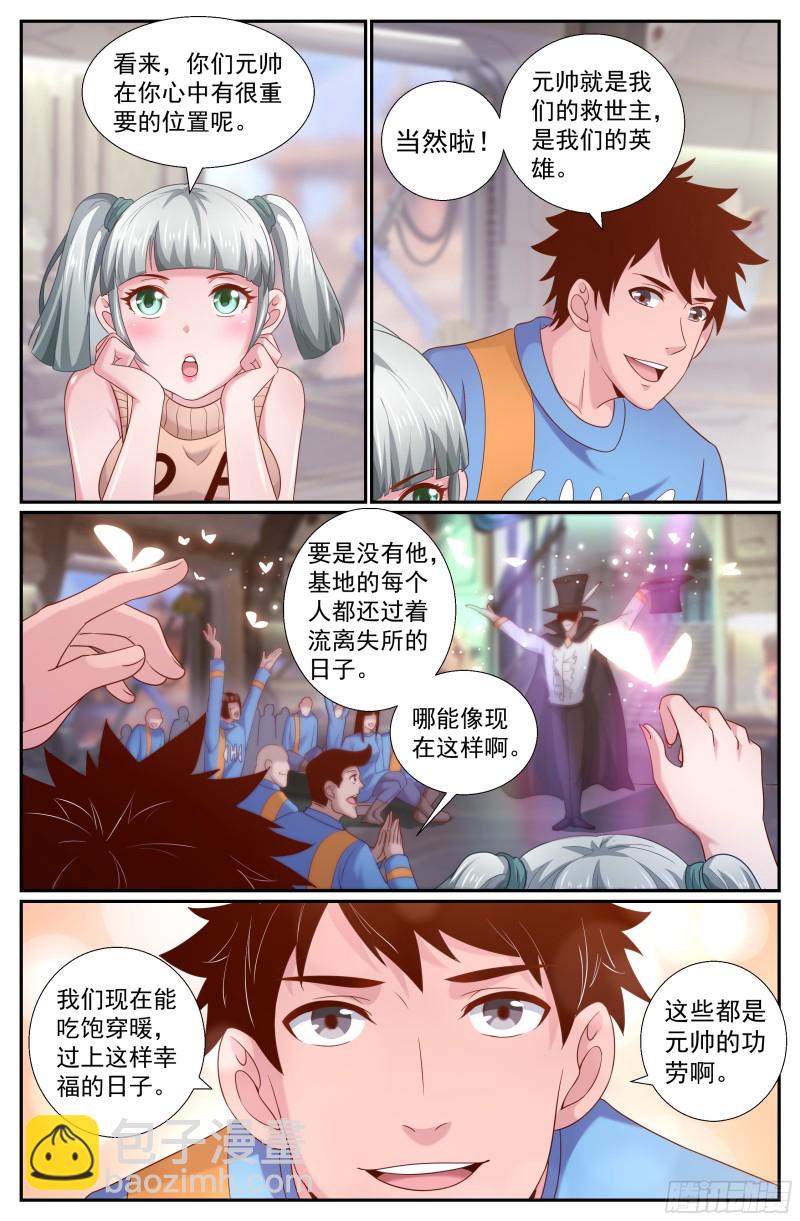 231黎明前的黑夜（中）3