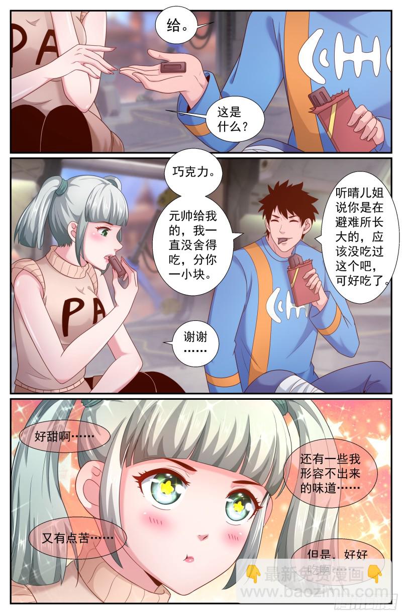 231黎明前的黑夜（中）4