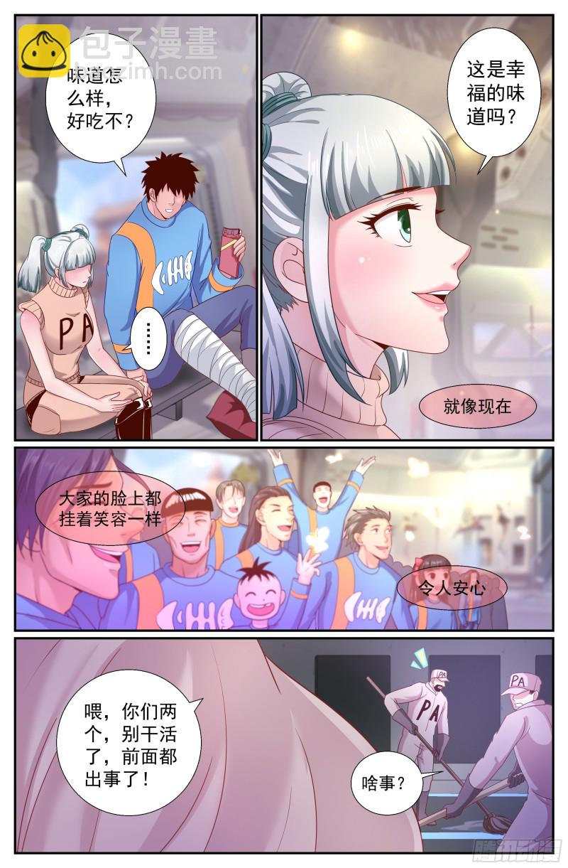 231黎明前的黑夜（中）5