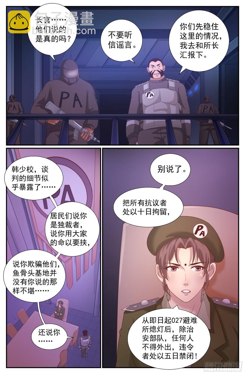 231黎明前的黑夜（中）7