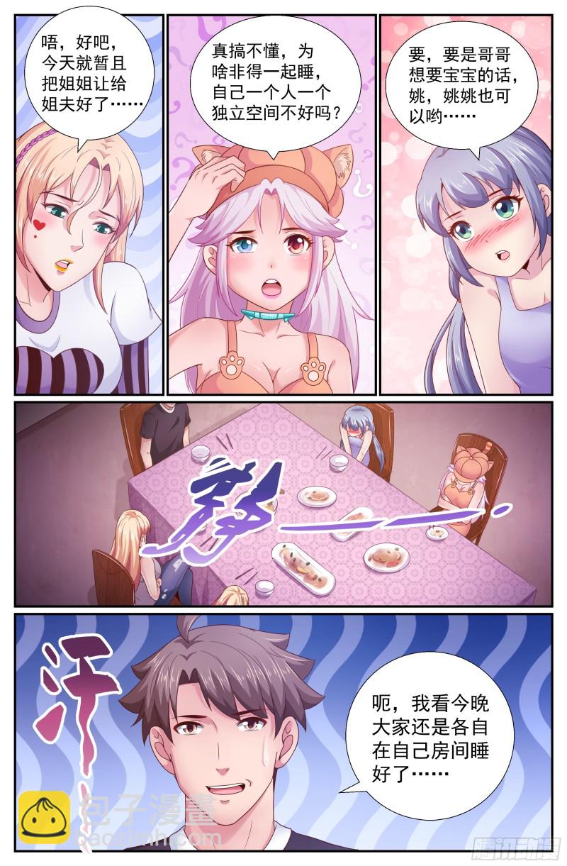 231黎明前的黑夜（中）9
