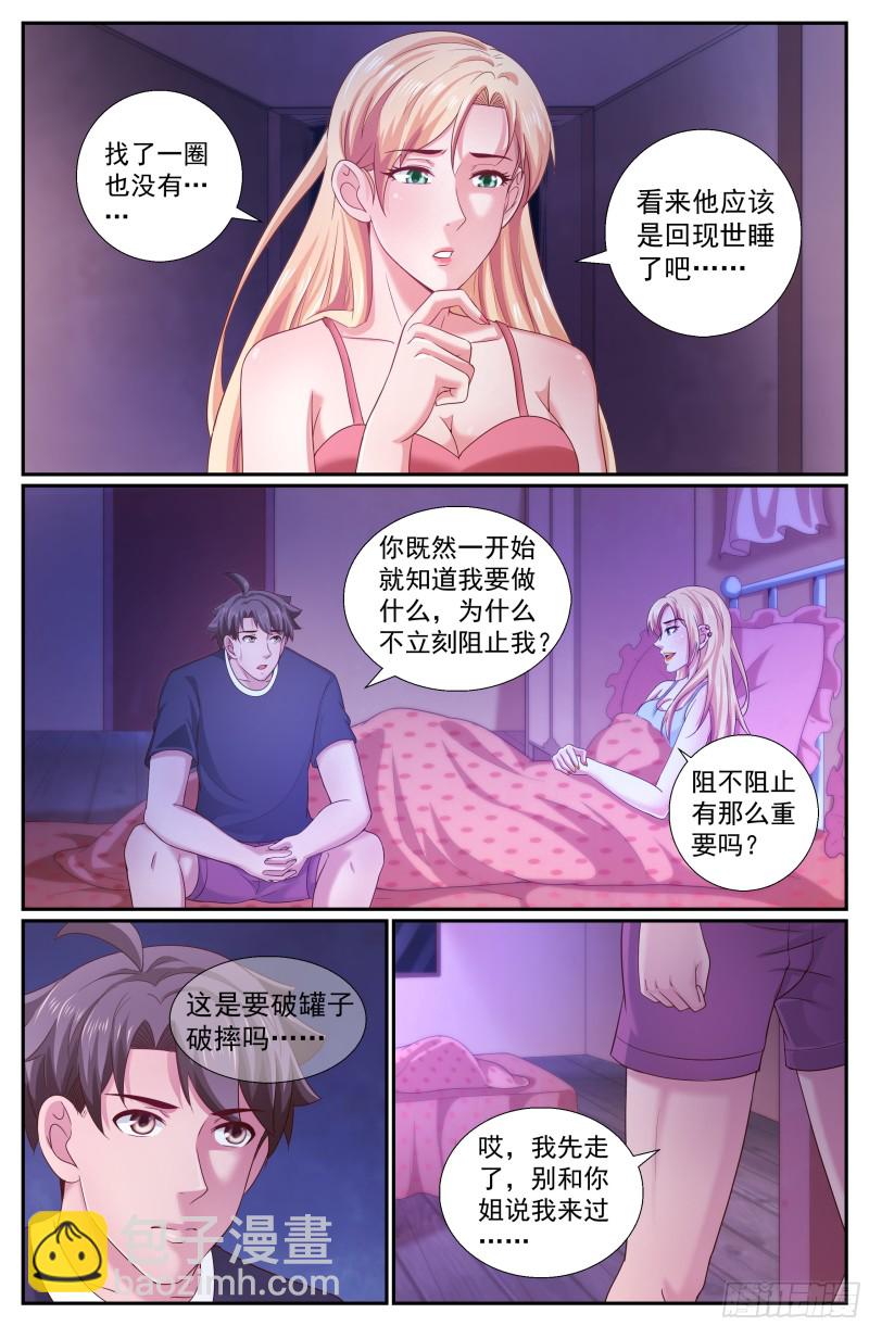 232黎明前的黑夜（下）1