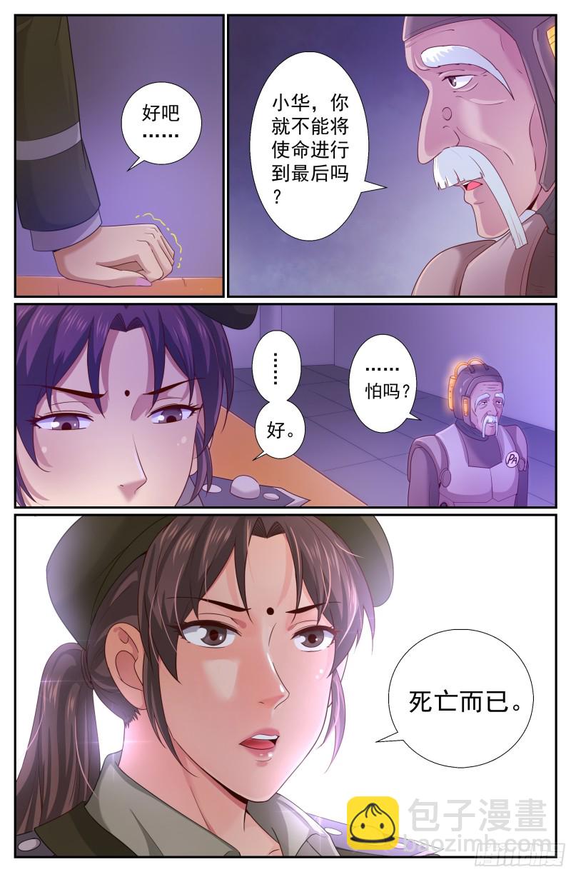 232黎明前的黑夜（下）11