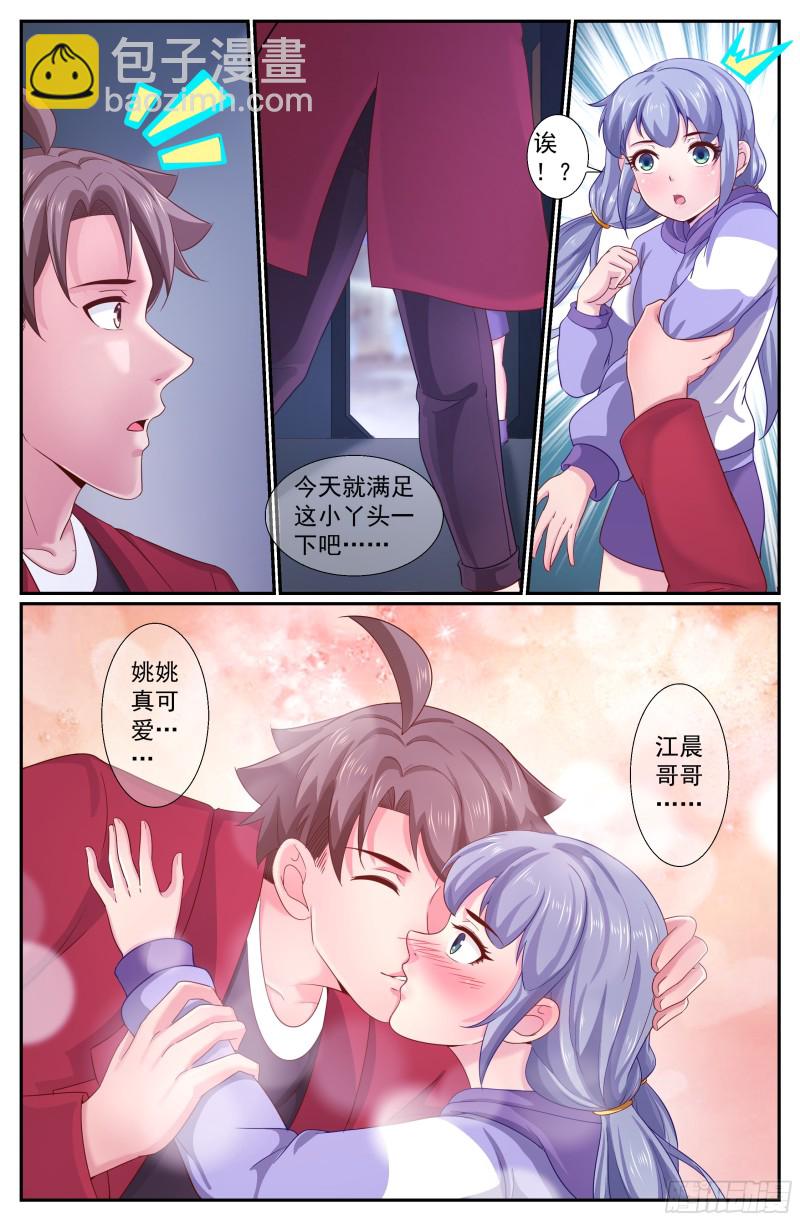 232黎明前的黑夜（下）3