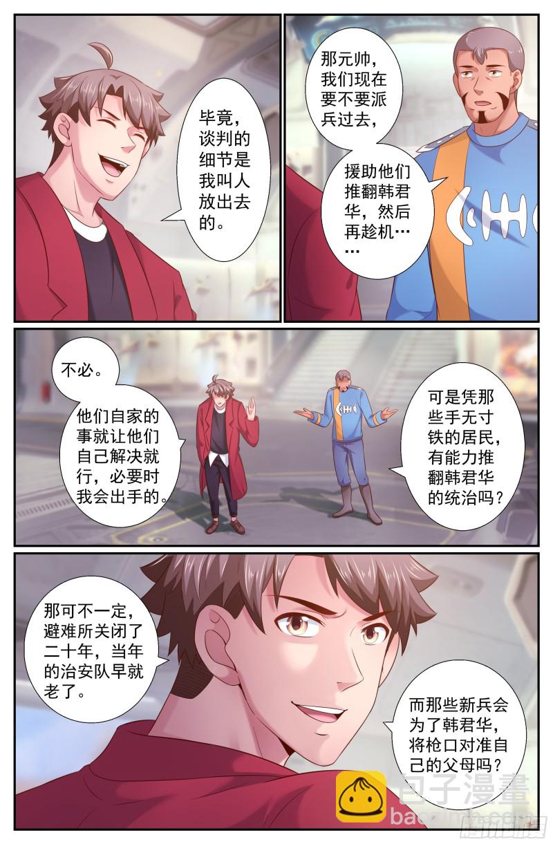 232黎明前的黑夜（下）6