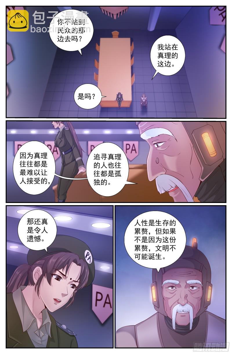 232黎明前的黑夜（下）9