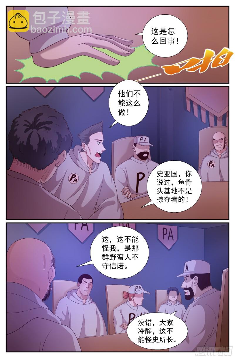 234 接手避难所1