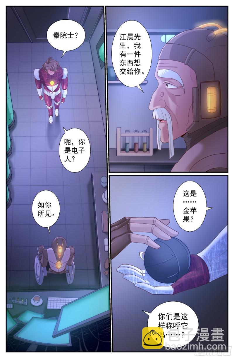 234 接手避难所11