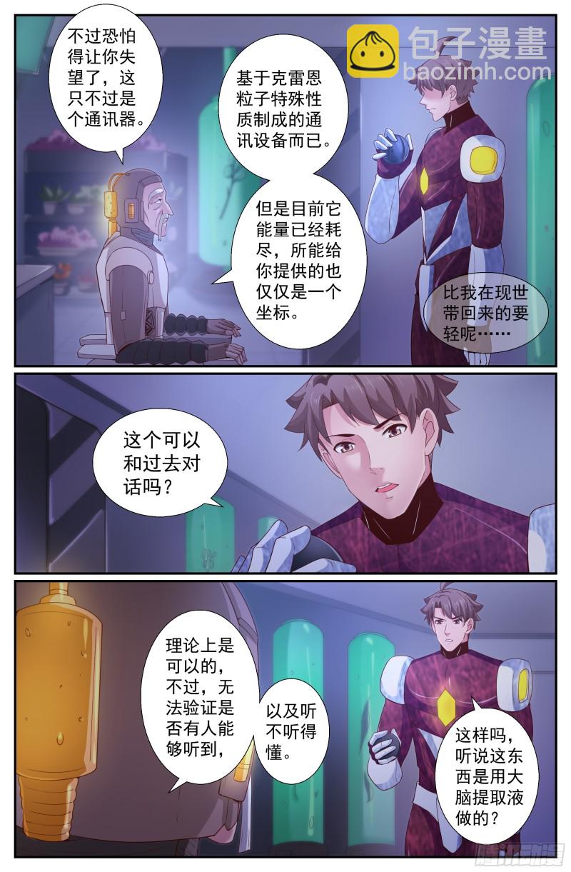234 接手避难所12