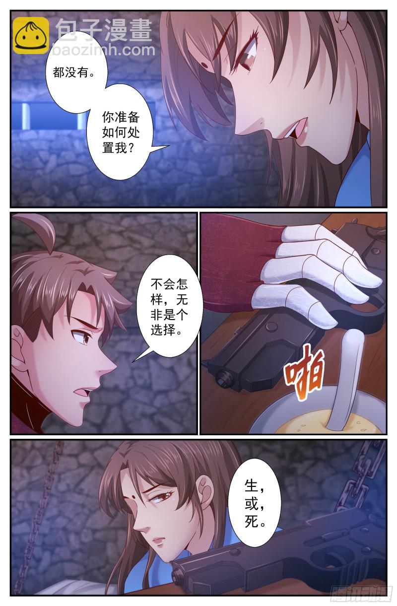 234 接手避难所6