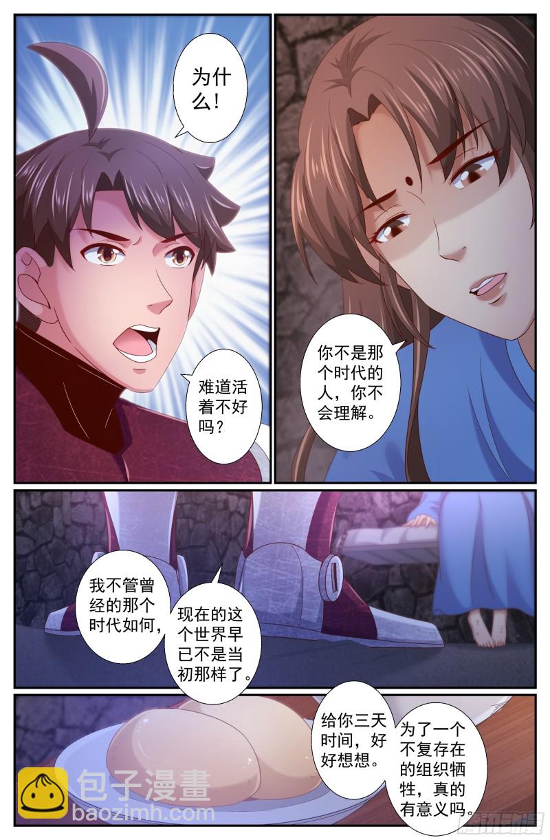 234 接手避难所8