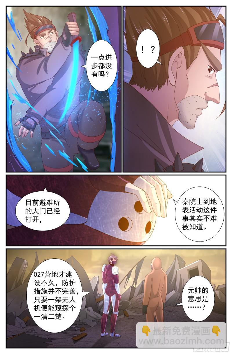 236 营地爆炸3