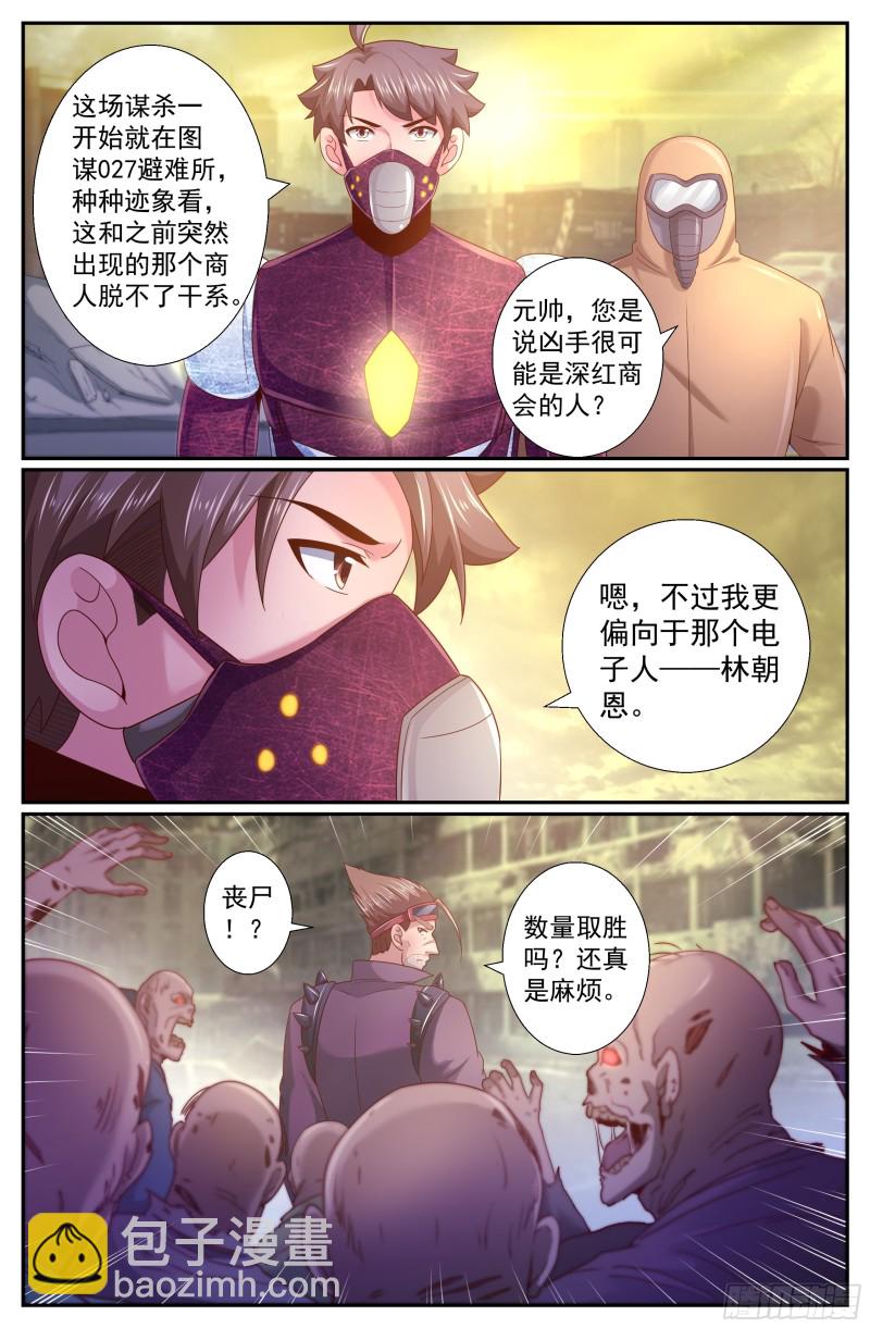 236 营地爆炸4