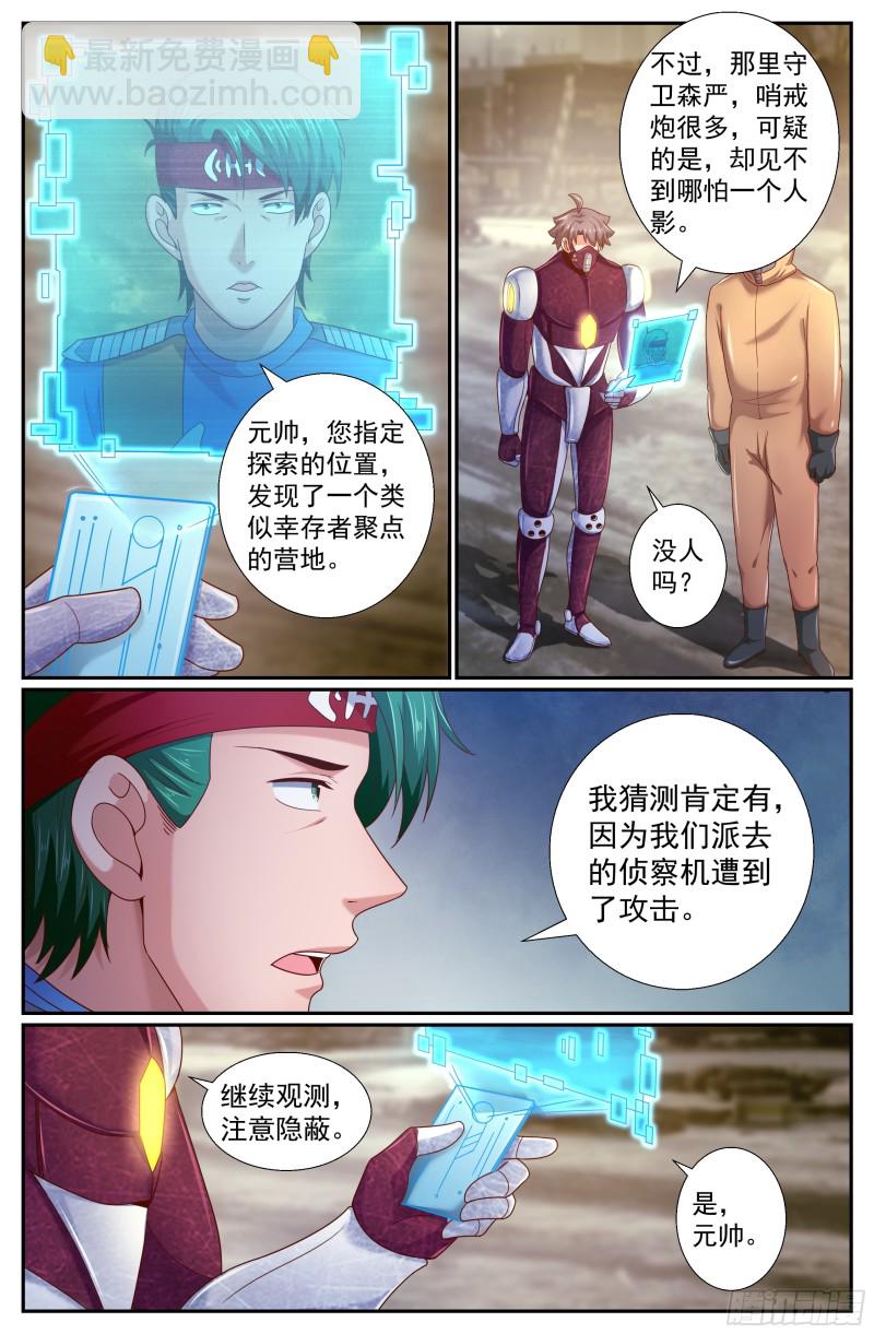 236 营地爆炸7
