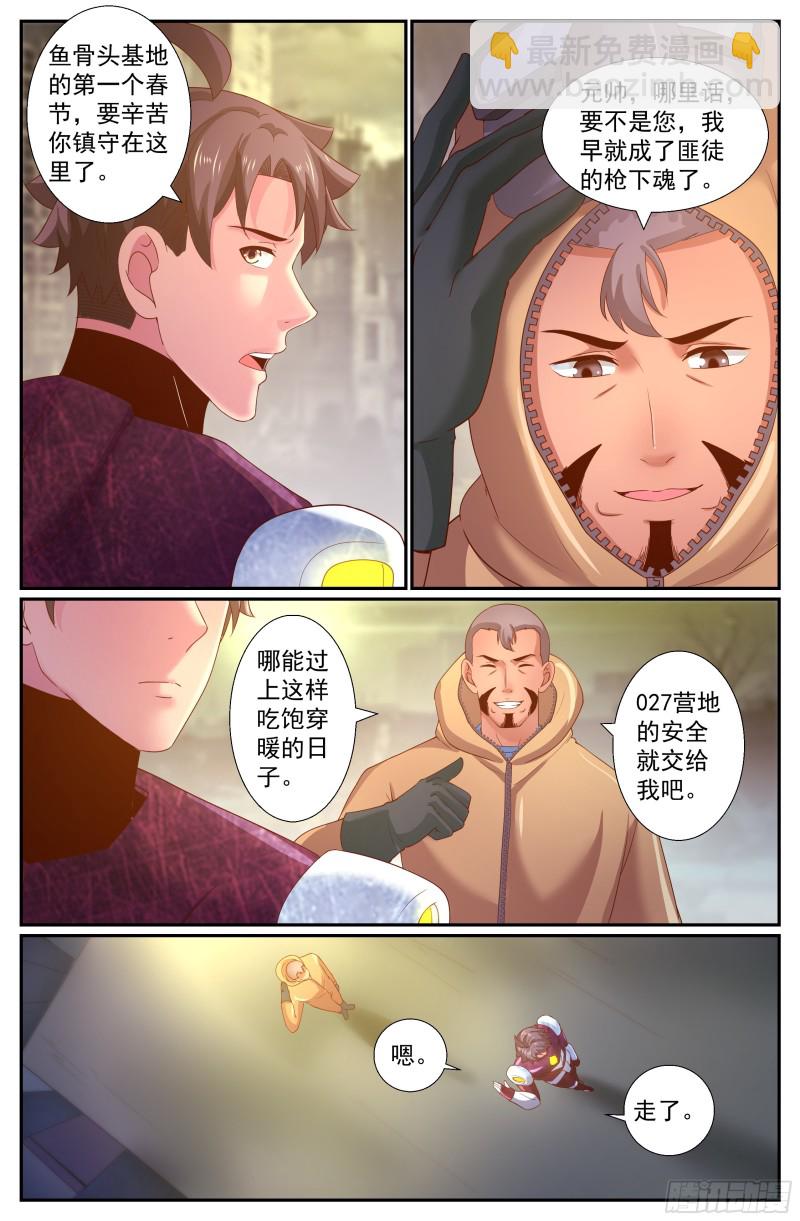 236 营地爆炸9