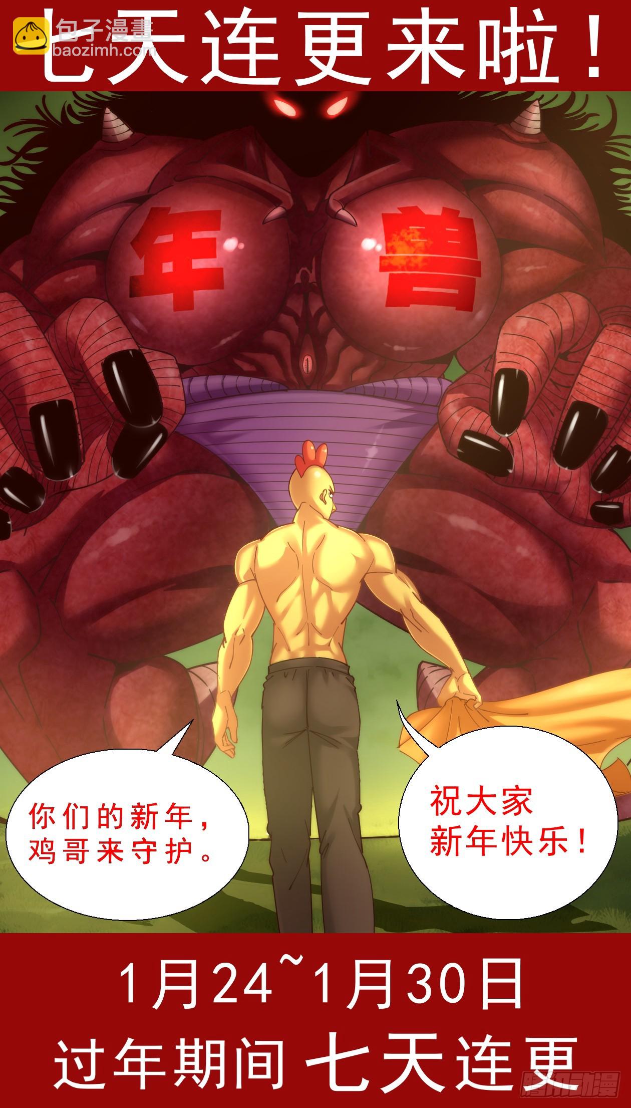 过年7天连更1