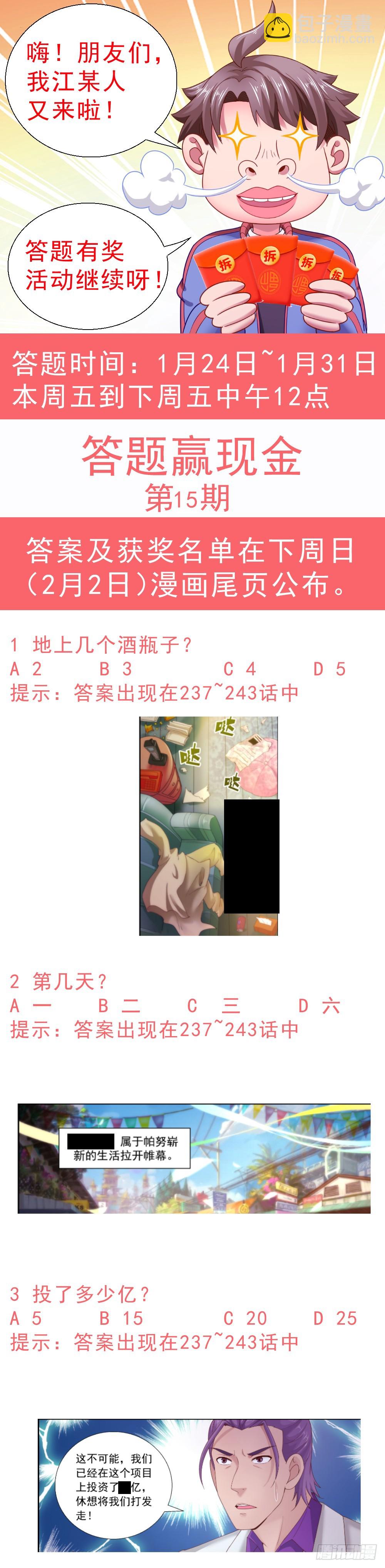 过年7天连更4