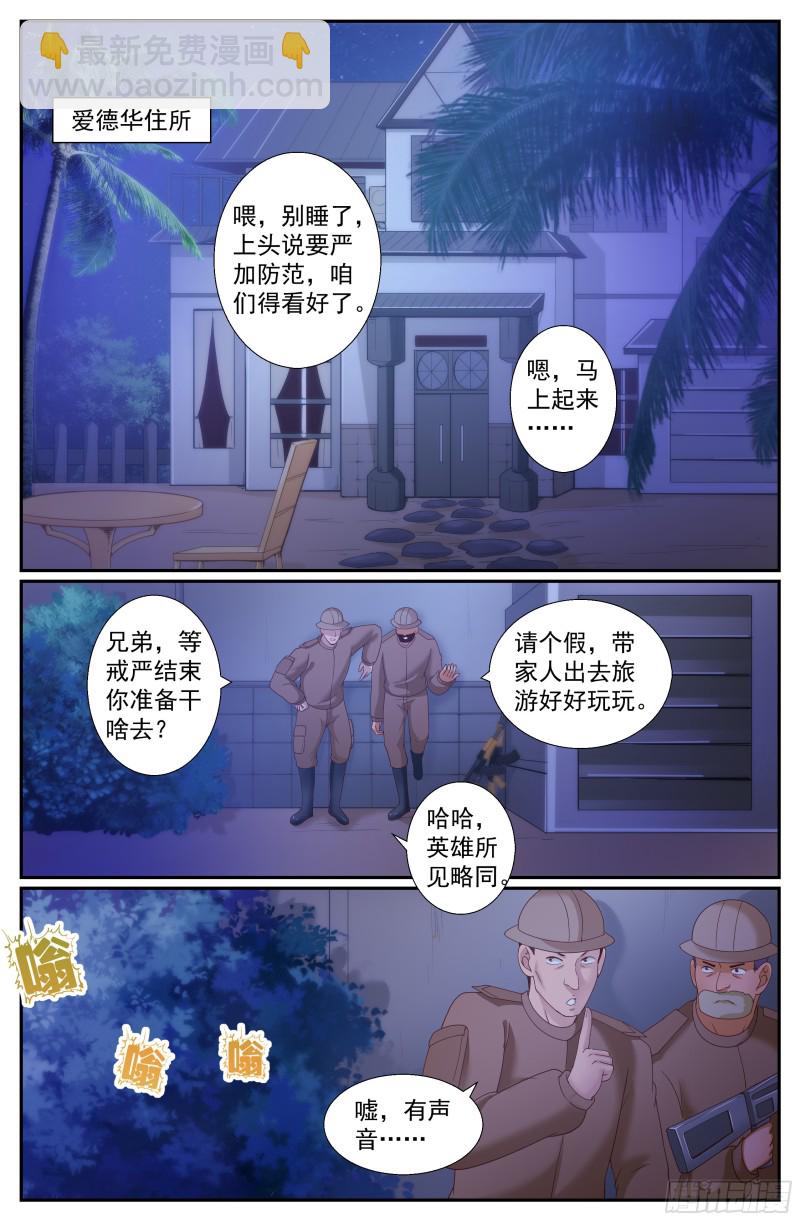 238 永别，强尼1
