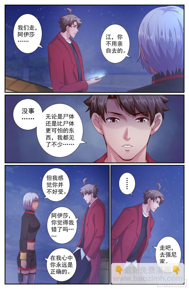 238 永别，强尼6