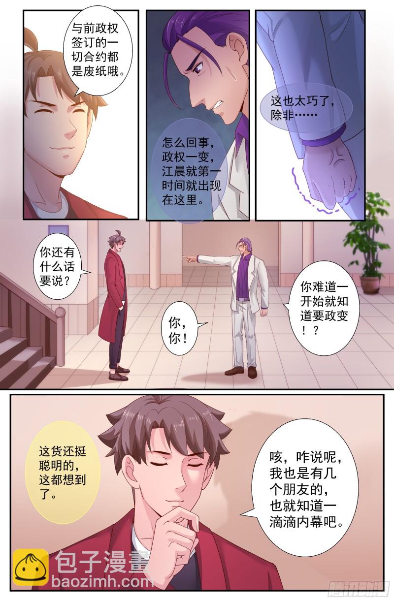 239 血本无归的林华集团6