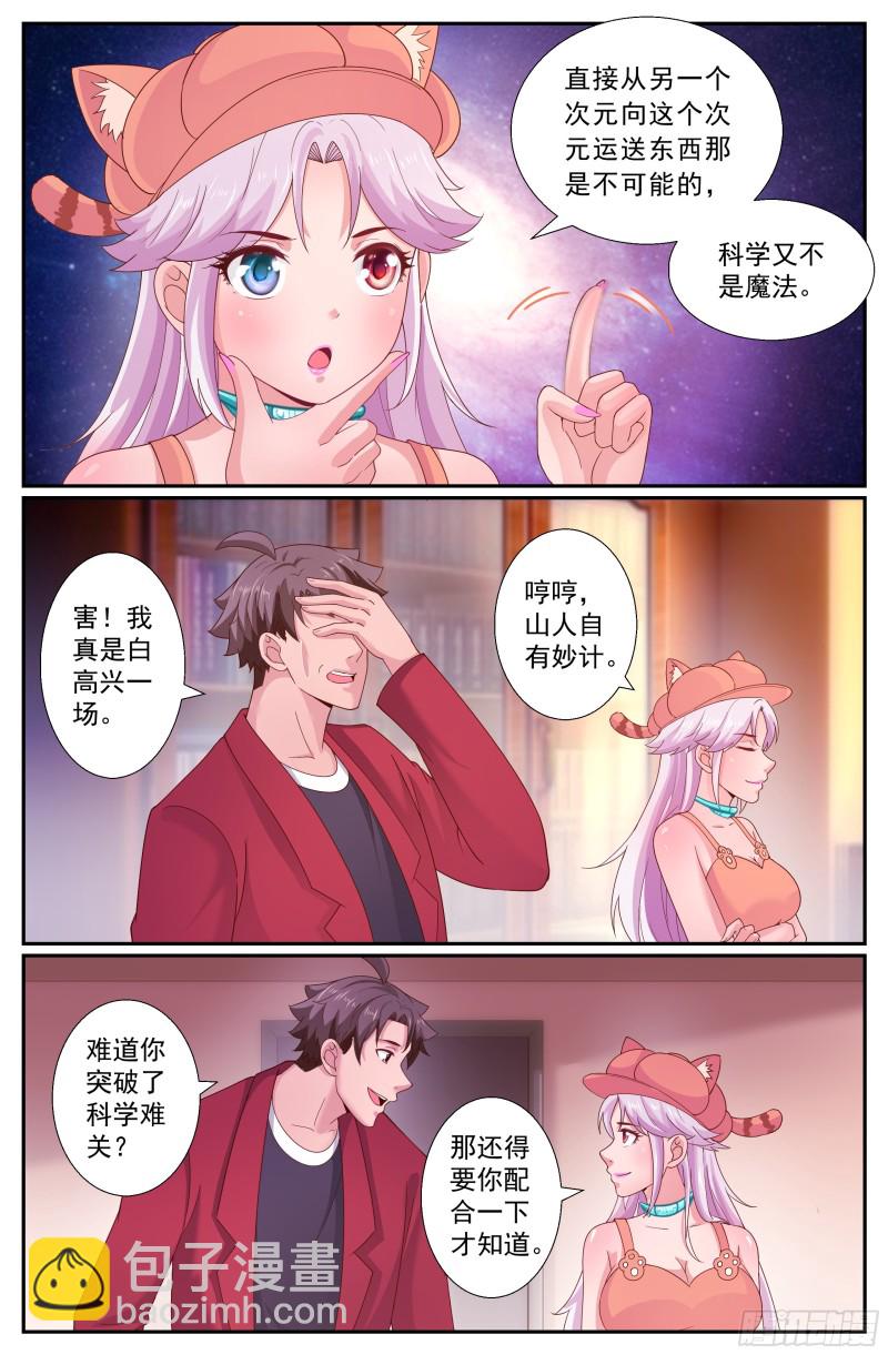 240 回国13