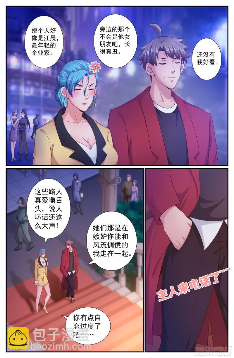 241 克雷恩传送阵11