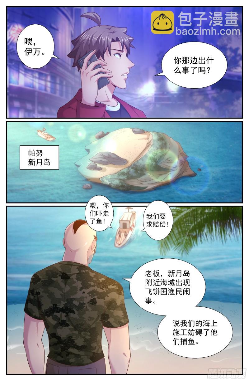 241 克雷恩传送阵12