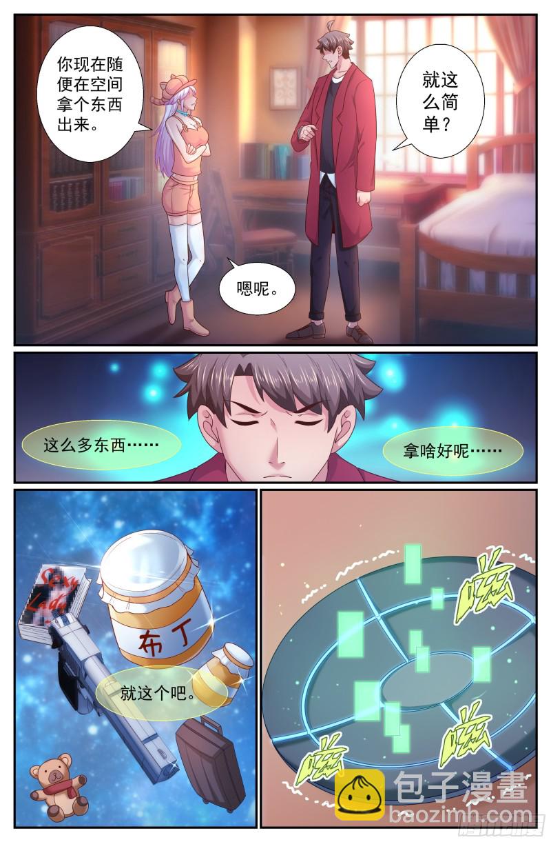 241 克雷恩传送阵3