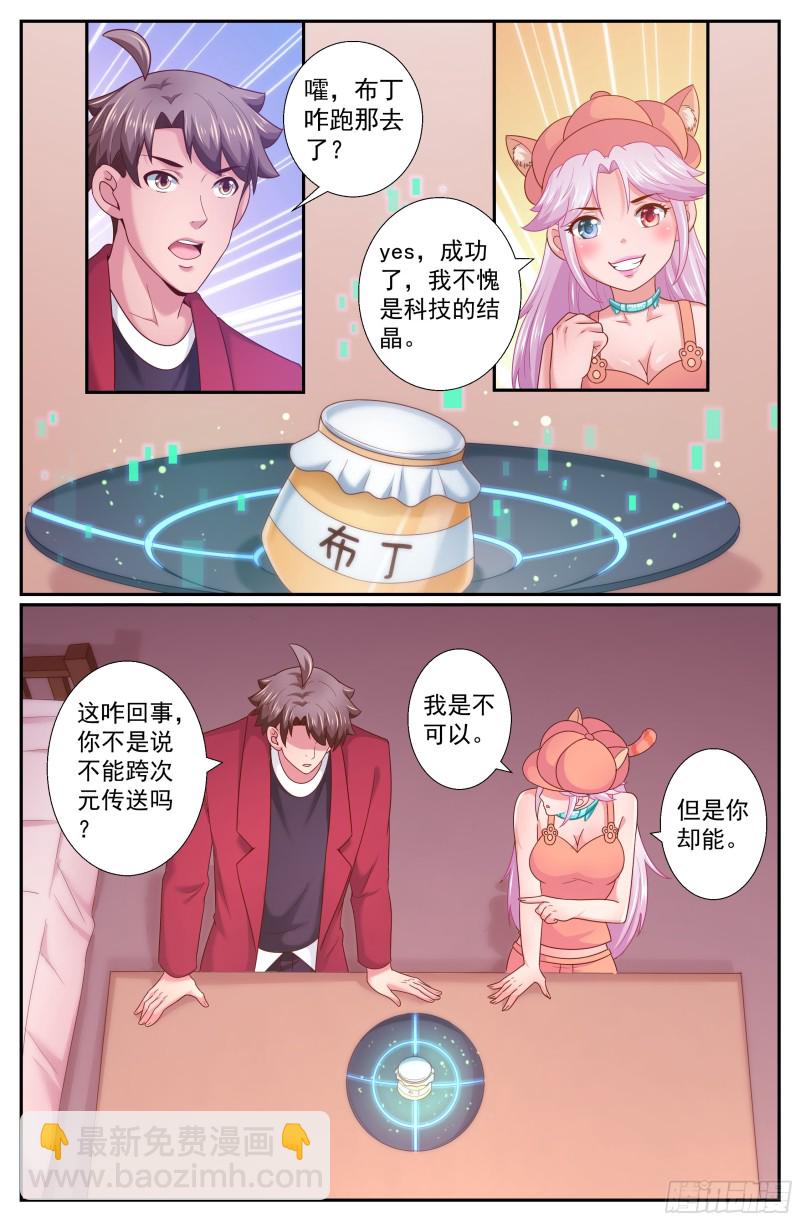 241 克雷恩传送阵4