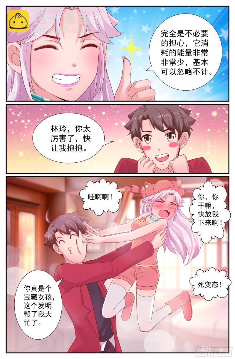 241 克雷恩传送阵6