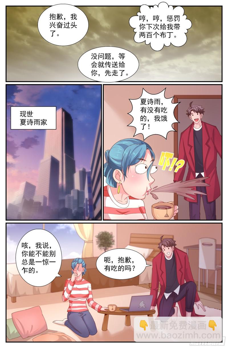 241 克雷恩传送阵7
